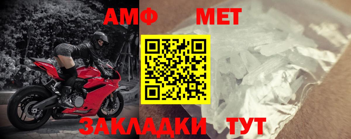 Amphetamine Розовый Краснокаменск
