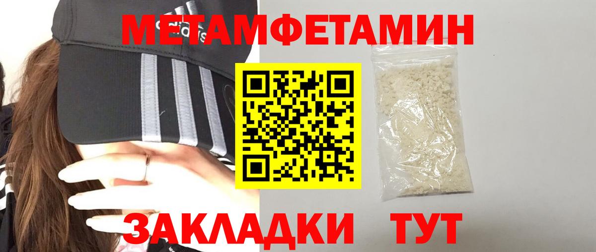 АМФ  Вход с VPN  Краснокаменск  Амфетамин Розовый 