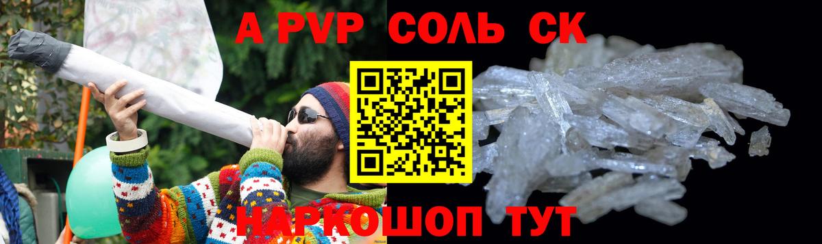 Краснокаменск  цена наркотик  Вход с VPN  Alpha-PVP VHQ 