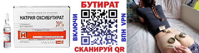 Бутират буратино  Краснокаменск 
