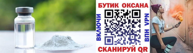 БУТИРАТ вода Краснокаменск