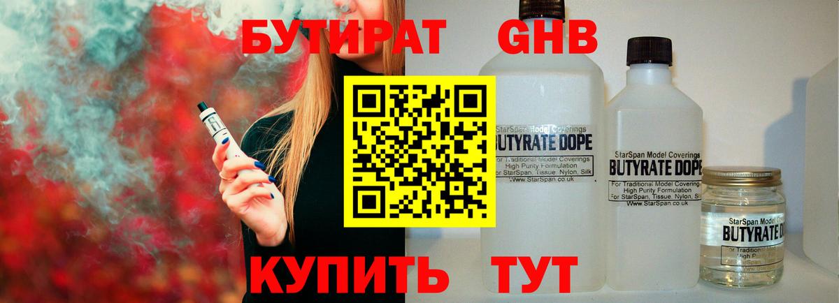 Краснокаменск  Бутират буратино  Вход с VPN 