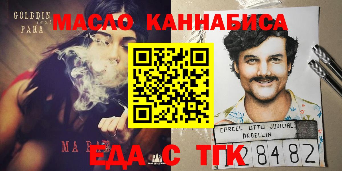 Краснокаменск  Печенье с ТГК марихуана  Вход с VPN 