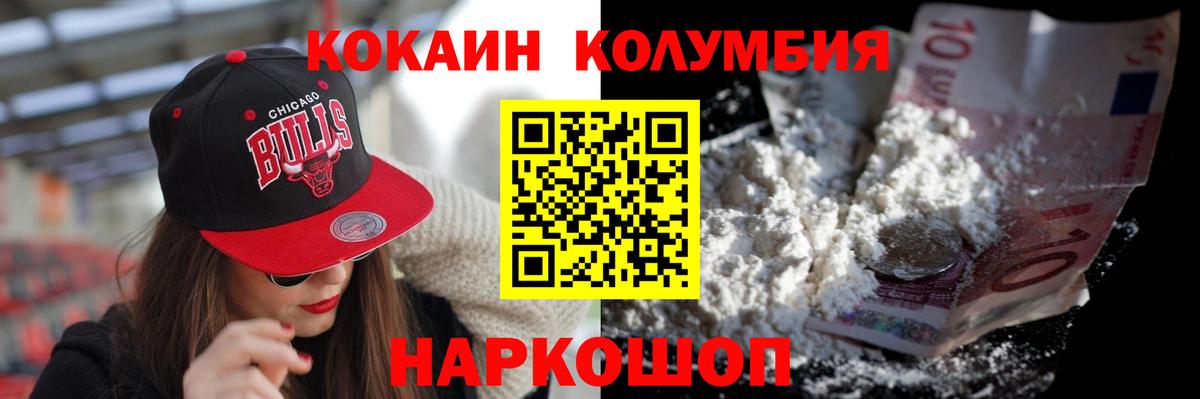 Cocaine Columbia Краснокаменск