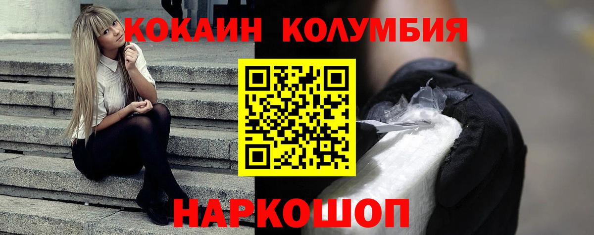 купить наркотик  COCAIN FishScale  Вход с VPN  КОКАИН VHQ  Краснокаменск 