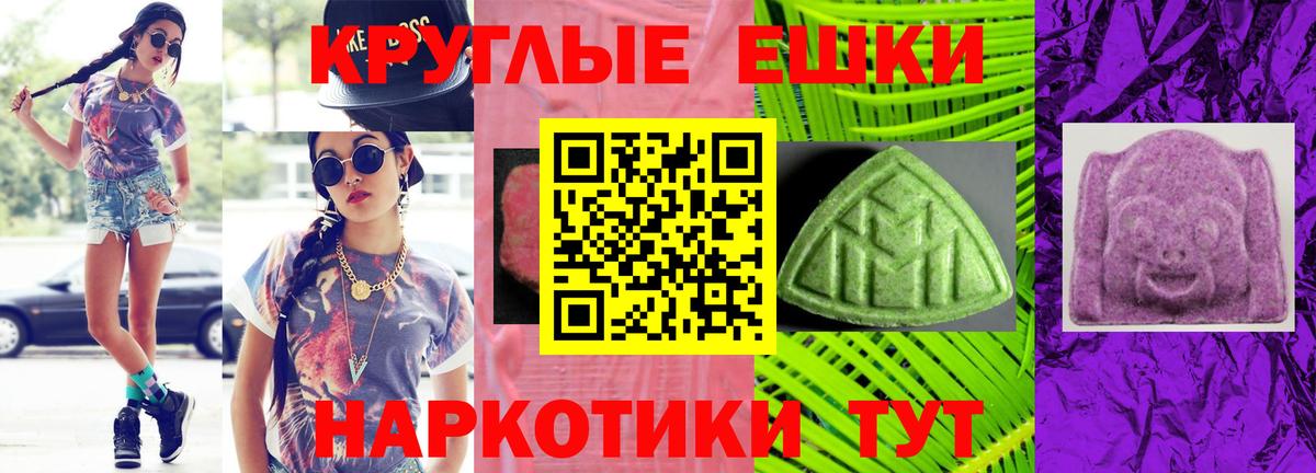 Экстази  Вход с VPN  Краснокаменск  ЭКСТАЗИ Cube 