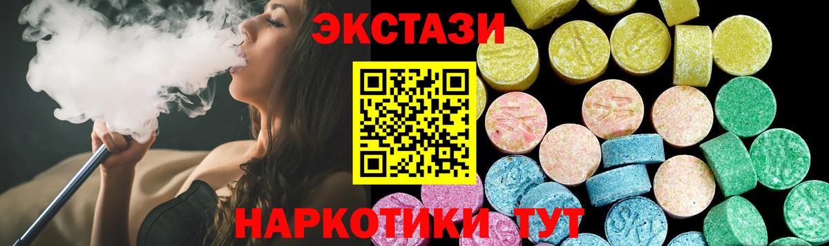 Ecstasy Cube Краснокаменск