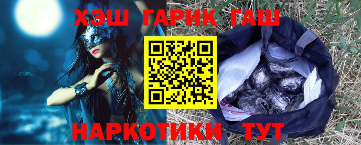 Краснокаменск  ГАШ ice o lator  что такое наркотик  Вход с VPN  ГАШИШ 