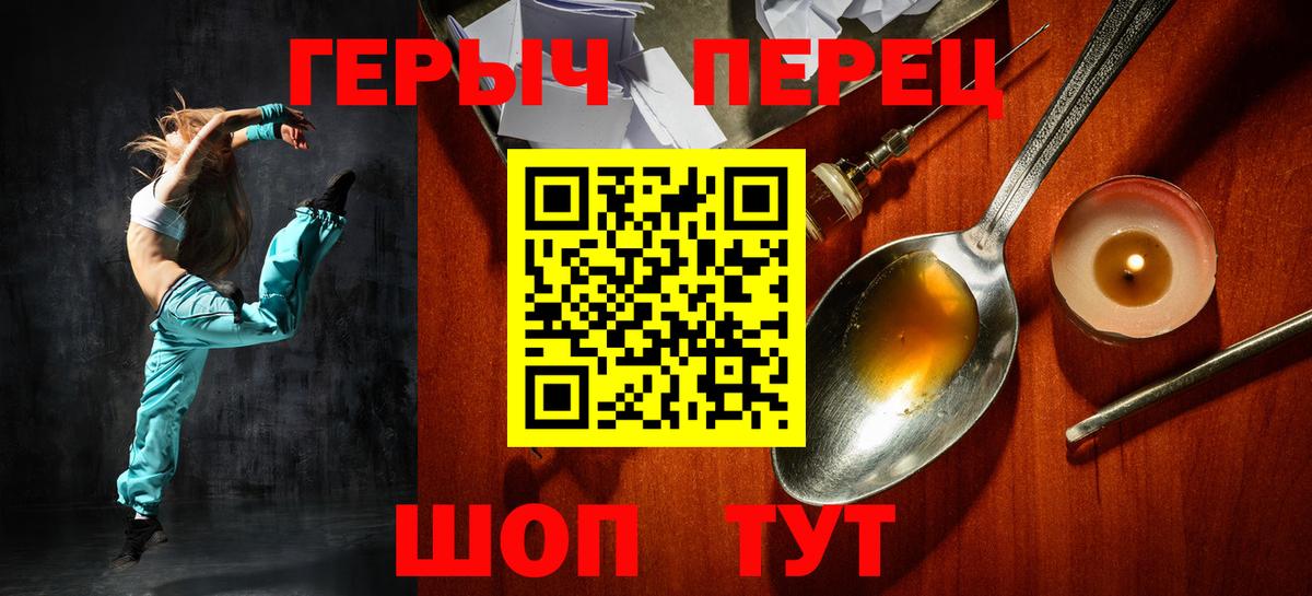 Героин белый Краснокаменск