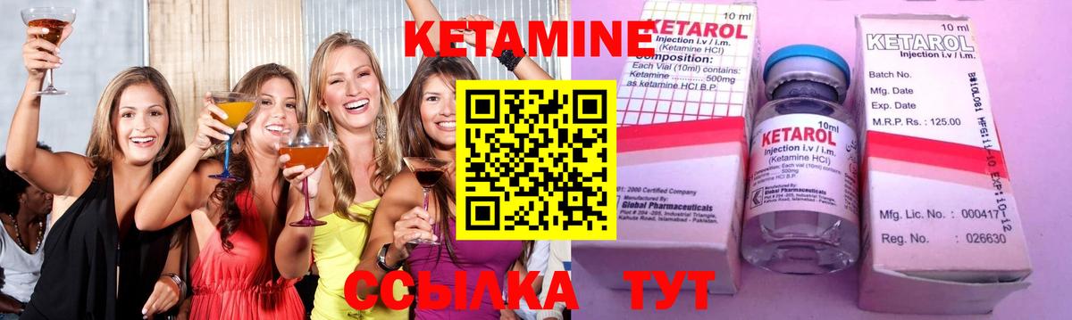 Кетамин VHQ  Кетамин VHQ  Краснокаменск  Вход с VPN 
