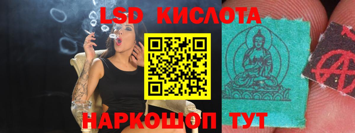 LSD-25 экстази кислота Краснокаменск
