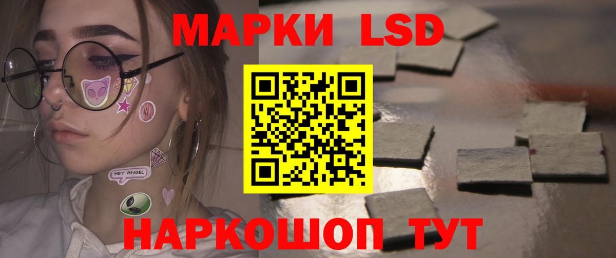 LSD-25 экстази  Лсд 25 экстази ecstasy  ЛСД экстази ecstasy  Вход с VPN  Краснокаменск 