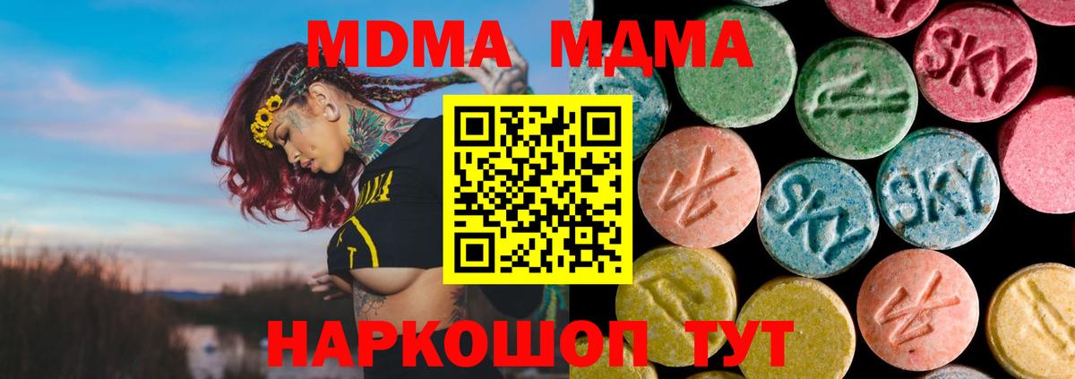 МДМА VHQ Краснокаменск