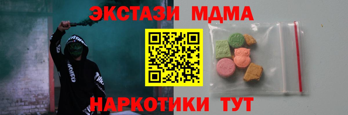 MDMA  Вход с VPN  Краснокаменск  МДМА crystal  МДМА кристаллы 