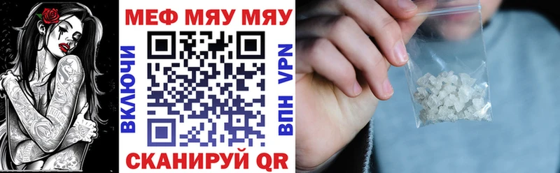 наркота  Краснокаменск  МЯУ-МЯУ 4 MMC 