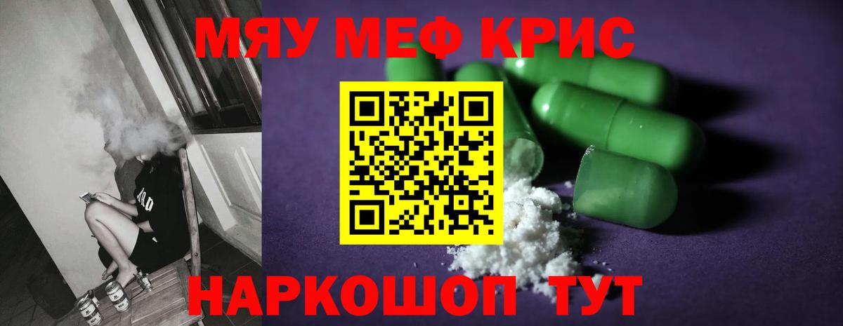 Канабис Краснокаменск