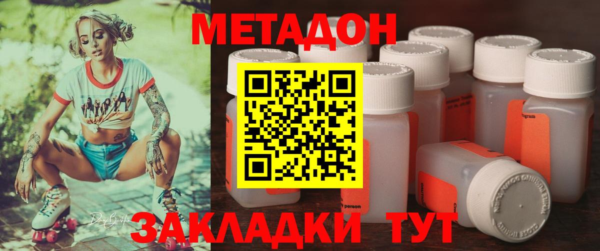 МЕТАДОН VHQ  Вход с VPN  Метадон мёд  Краснокаменск 