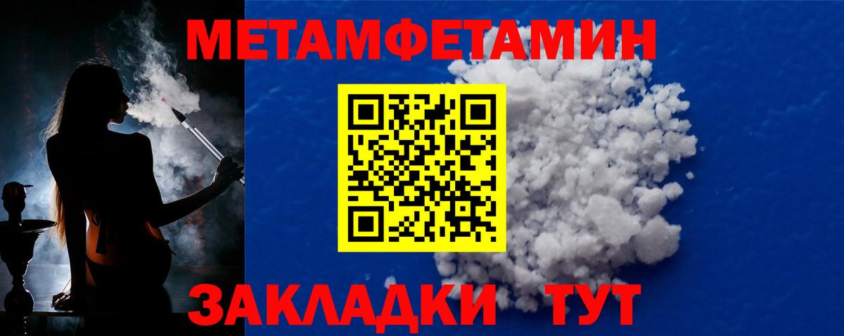 Метамфетамин кристалл Краснокаменск