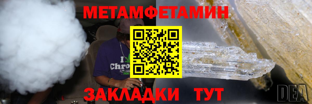 Краснокаменск  МЕТАМФЕТАМИН мет  Вход с VPN  МЕТАМФЕТАМИН мет 