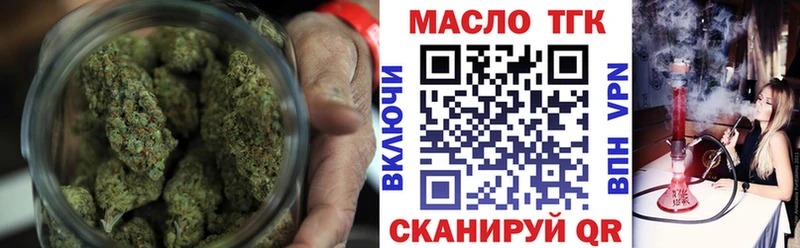 Дистиллят ТГК гашишное масло где найти дарк нет как зайти Краснокаменск